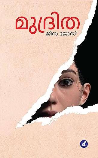 Best Books by Indian Authors (2025)- The Notables 41 satkhol